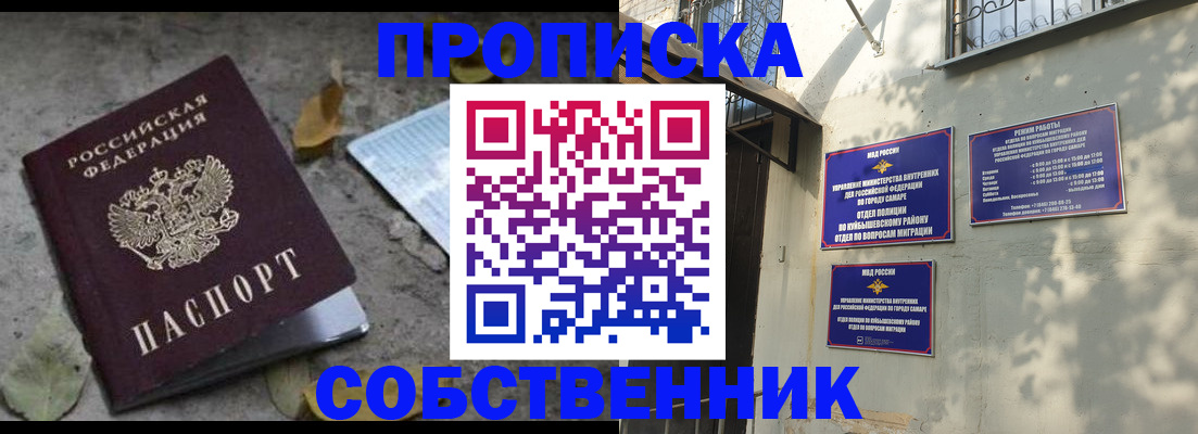 купить прописку в Онеге