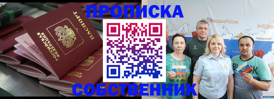 временная регистрация адрес в Онеге